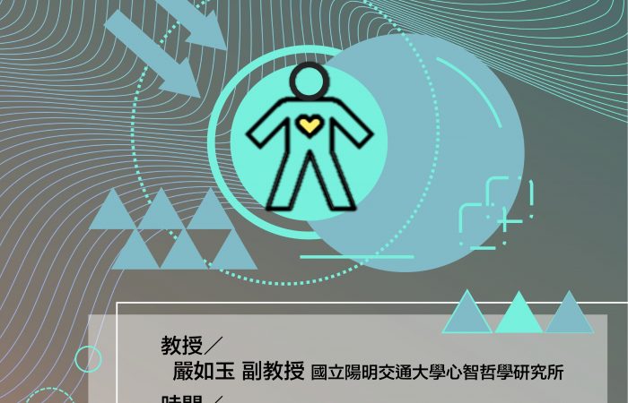 【2022春季智齡講堂】人本照護科技 (招生中)